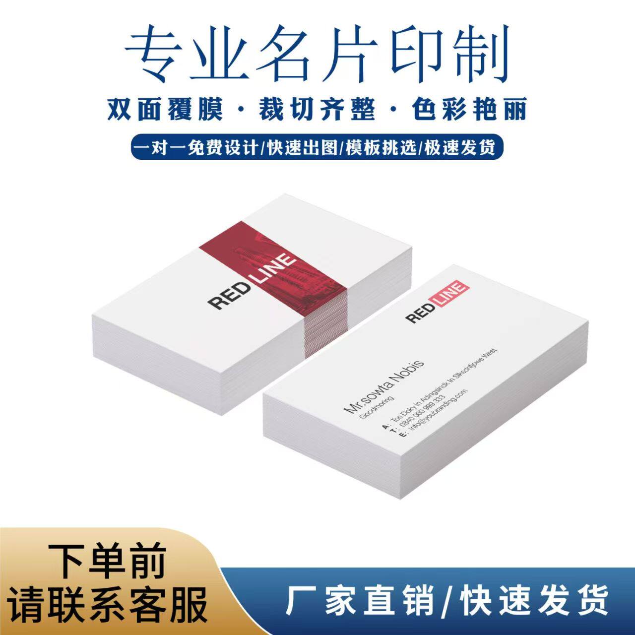 名片定制制作印刷铜版纸双面覆膜PVC卡片定制特种纸定制印刷