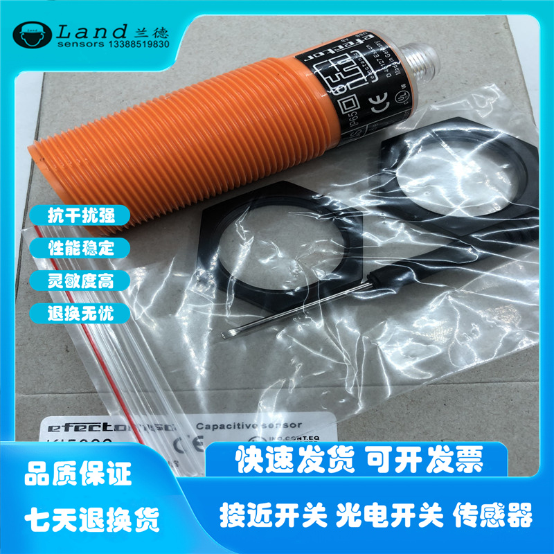 现货易福门电容式接近开关传感器