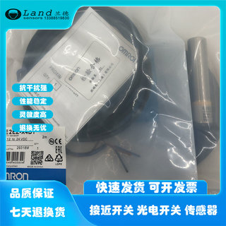 现货E2E-X5E1 E2E-X10ME1 X5F1 X10ME1 E2 F2 Z M1接近开关传感器