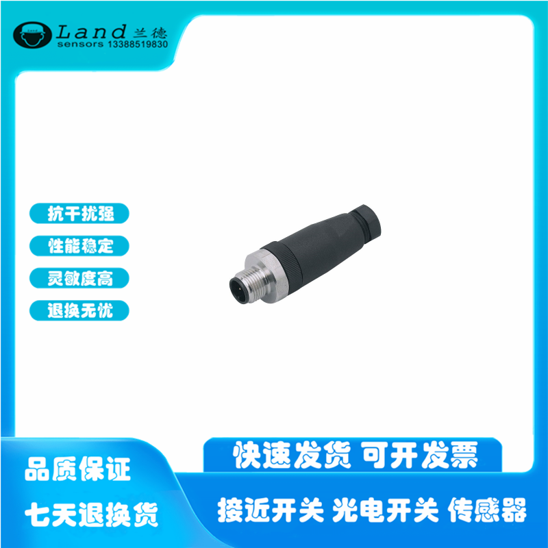 现货接近开关传感器连接器