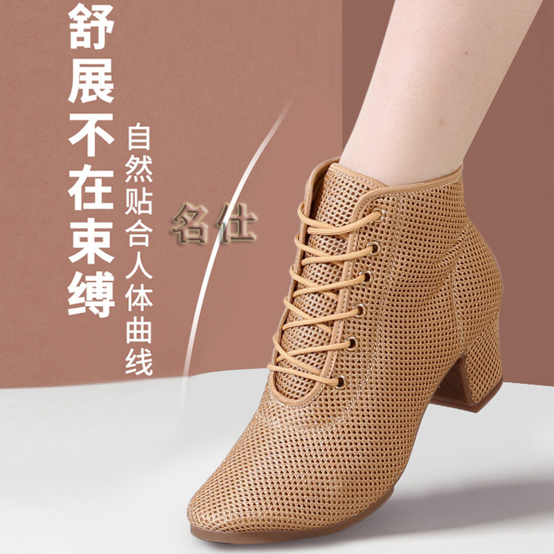 名仕新款飞织布网网高帮成人女士拉丁舞舞蹈鞋广场舞摩登舞交谊舞