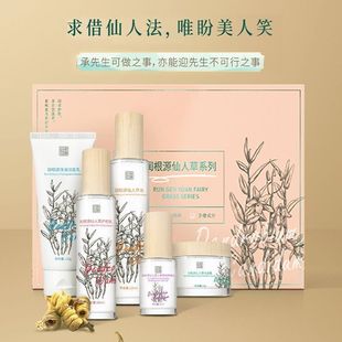 润根源仙人草套装高档名媛控油祛痘专用组合滋养实体店正品包邮