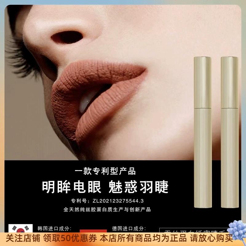 防法不晕妆自然卷翘正品睫毛膏