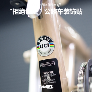 TUTU圖圖車貼 创意恶搞UCI拒绝认证公路车小布车架划痕遮挡防水贴