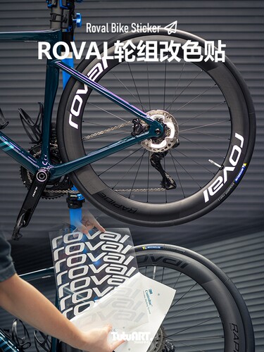 闪电公路车ROVAL轮组LOGO贴