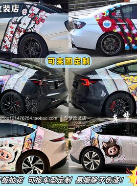 长安UNIV车身卡通立柱改色车贴