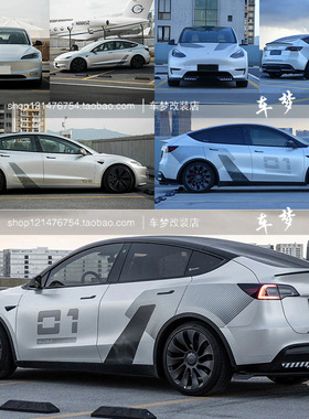 特斯拉model y赛车涂装拉花 model3改装装饰车贴纸个性创意定制贴