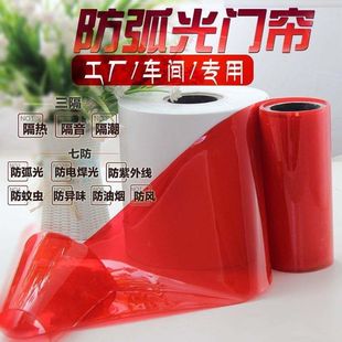 PVC防弧光专用软门帘 黑白红色软玻璃门帘工厂机房电焊塑料门帘