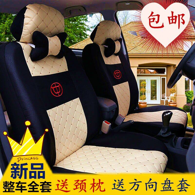 华晨中华骏捷座套FRV FSV尊驰H220 V3 H320专用四季汽车座套全包