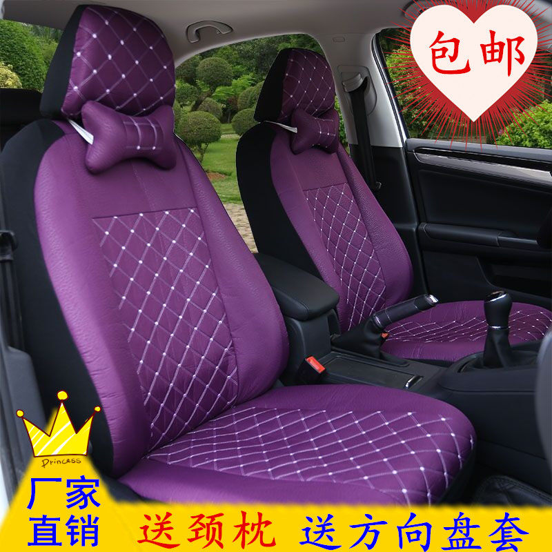 新款品御捷330Q5s祥和雷丁D50D70富路牌道爵代步电动汽车四季座套