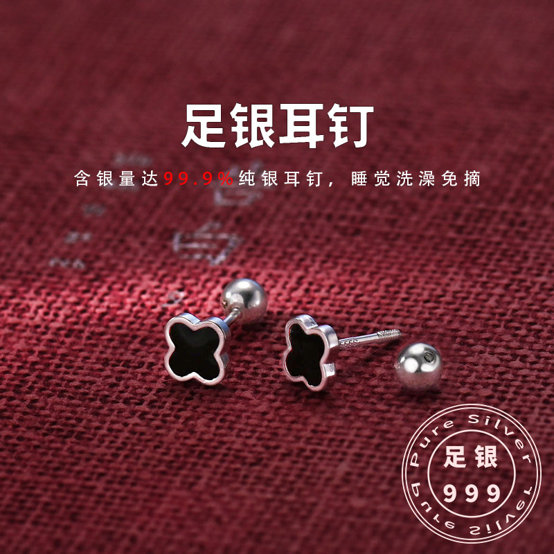 足银999幸运四叶草螺丝款上班族必入简约百搭洗澡睡觉免摘耳钉女,饰品/流行首饰/时尚饰品新,耳钉,淘宝优惠券,粉丝福利购,淘宝优惠卷