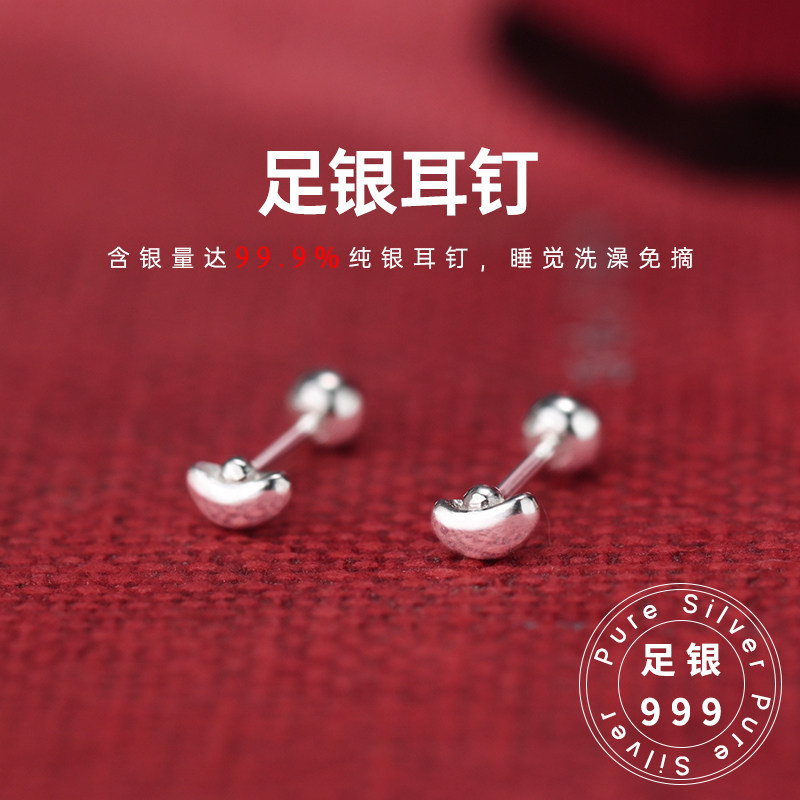 999足银耳钉女2025秋季新款迷你小元宝简约设计耳骨钉养耳洞耳饰,饰品/流行首饰/时尚饰品新,耳钉,淘宝优惠券,粉丝福利购,淘宝优惠卷