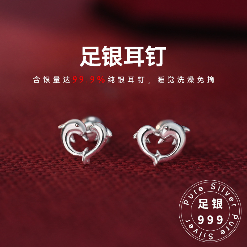 S999纯银耳钉女简爱心海豚耳骨钉