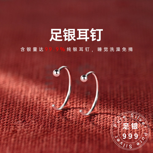 足银999圆珠C型耳钉免摘养耳