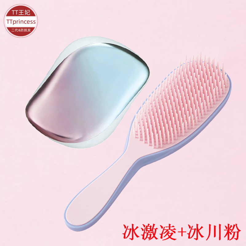 王妃同款顺发tt梳不打结干湿两用减少脱发灵巧便携至美梳子家用