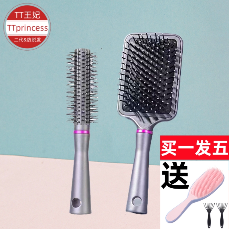 戴son气垫梳送TT梳超值买一发四