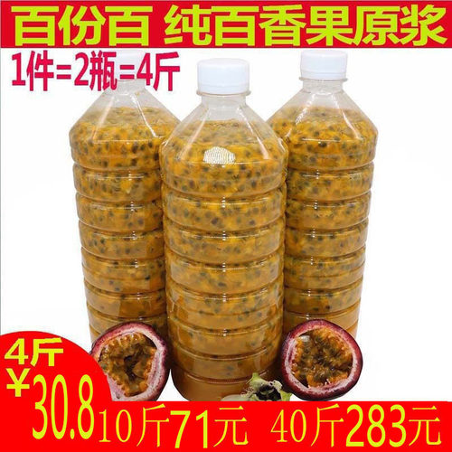 现摘酸爽奶茶店4斤新鲜百香果