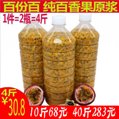 现摘酸爽奶茶店4斤新鲜百香果