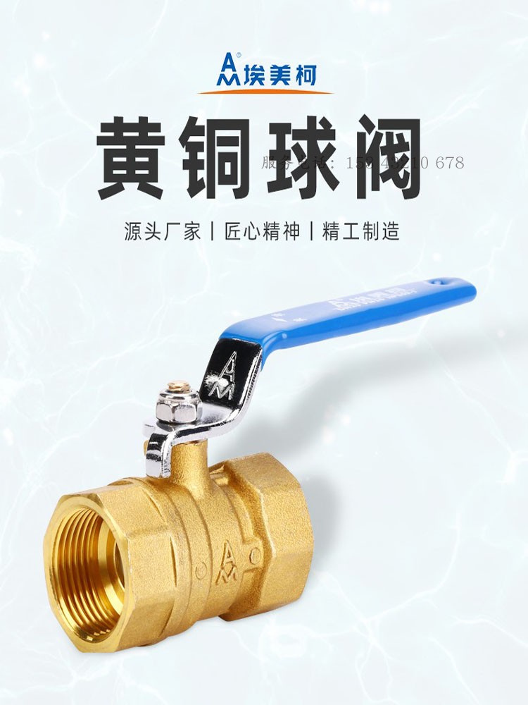 埃美柯铜球阀dn20开关铜阀15丝扣20螺纹4分6分1寸手动铜阀门21266图片