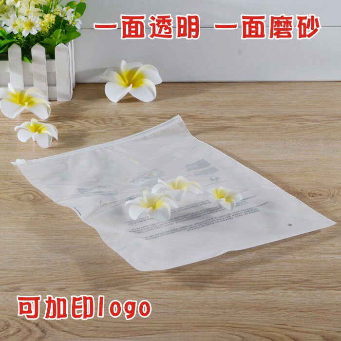 警示语阴阳服装包装袋文胸打底裤自封袋T恤毛巾包装袋服装拉链袋