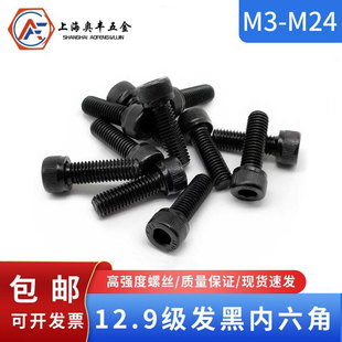 12.9级内六角全牙半牙高强度杯头加长内六角螺栓M3M4M5M6M8M10M24