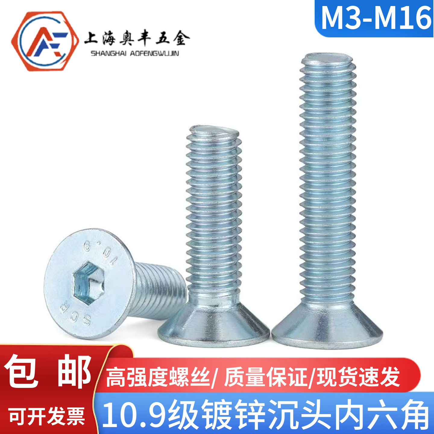 10.9级镀锌沉头内六角DIN7991平圆杯头内六角螺丝钉 M3M4M5M6-M20