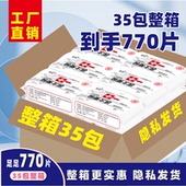 苦参千金湿巾女士小包便携免洗男性可用湿巾22抽 包