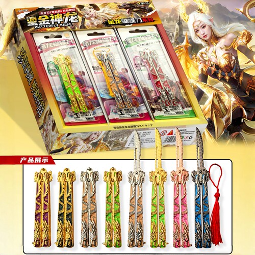 五爪金龙蝴蝶刀小卖部热卖产品