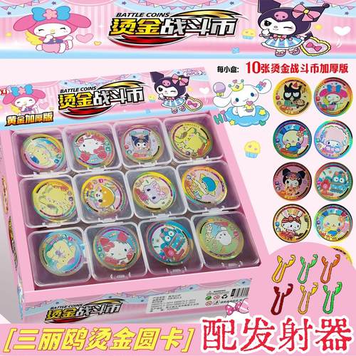 库洛米全闪光圆卡配发射器