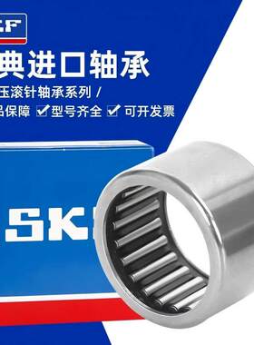 SKF/封口滚针轴承BK4516/4520/5020/5520/5528/6012/6020/6032