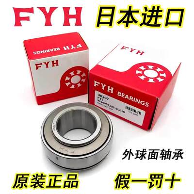 进口FYH外球面轴承UK210 UC211 212 213 214 215 216 217 218 220
