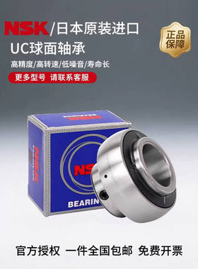日本NSK外球面轴承UK UC 211 212 213 214 215 216 217 218 220D1