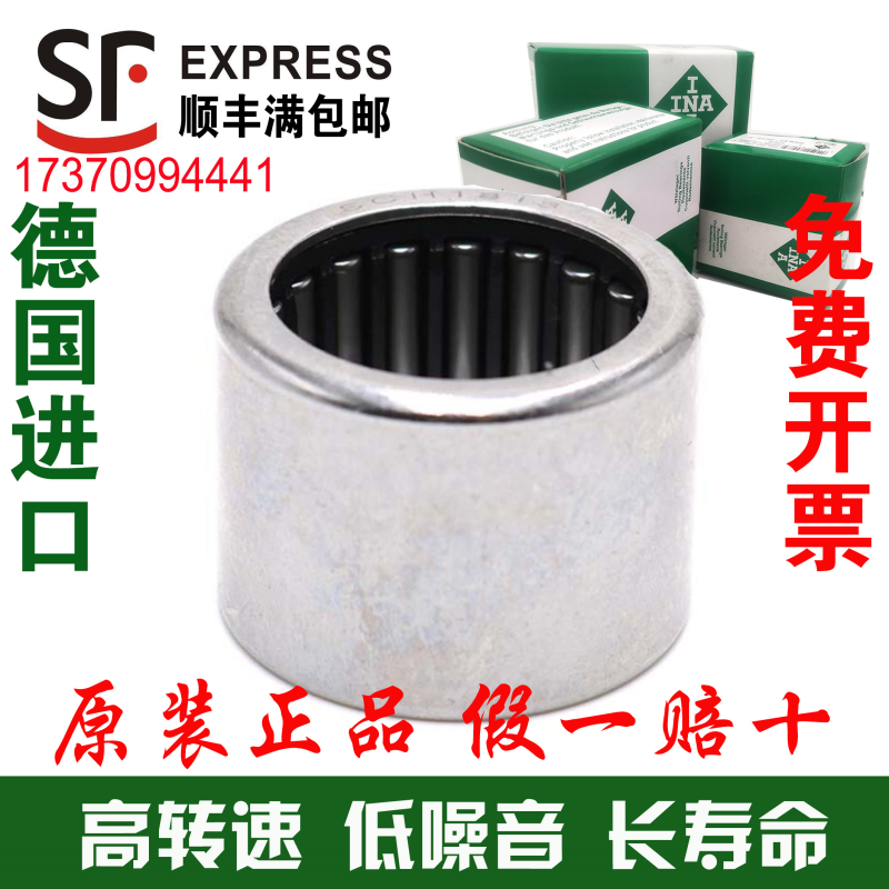 进口INA单向滚针轴承HF1216 1416 1616 1816 2016 2520 3020 3520
