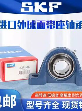 进口SKF轴承SY FY 17 20 25 30 35 40 45 50 55 60 65 70TF WF KF