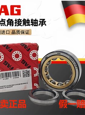 德国进口FAG SKF高速轴承QJ 236 238 240 244 248 N2MPA N2MA C3