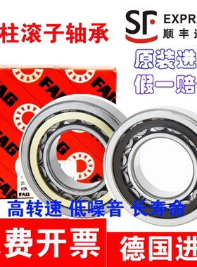 德国进口FAG高速轴承NJ/NU2244/2248/2252E.M1/E.JP/E.TVP2/C3