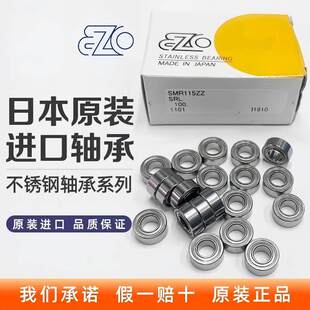 实物拍摄 进口EZO高速轴承 625zz 5*16*5mm R-1650ZZ 电机轴承