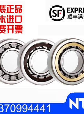 日本进口NTN圆柱轴承NF 412 413 414 415 416 417 418 EM EW ET2X