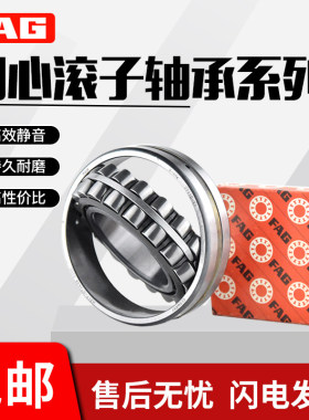 德国进口FAG轴承23934 23936 23938 23940-E1-K-E1A-K-M C3 C4 XL
