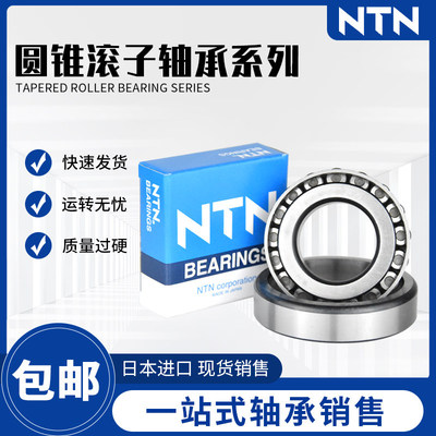 日本进口NTN圆锥轴承ET 4T-31304 31305 31306 31307 31308 31309