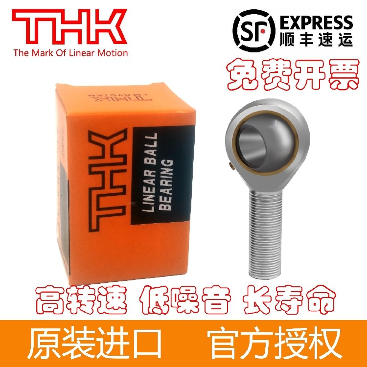 日本进口THK杆端外丝轴承POS 5 6 8 10 12 14 16 18 20 22 25 30A