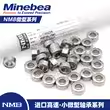 慢走丝轴承 NMB进口轴承 R-1340HH 4*13*5mm R-1650HH 5*16*5mm