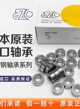 100%实拍 EZO进口高速轴承 MR137ZZ 7*13*4mm L-1370ZZ 精密轴承