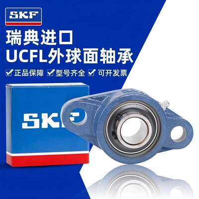 进口SKF外球面菱形轴承座FYTB504 505 506 507 508 509 510 511 M