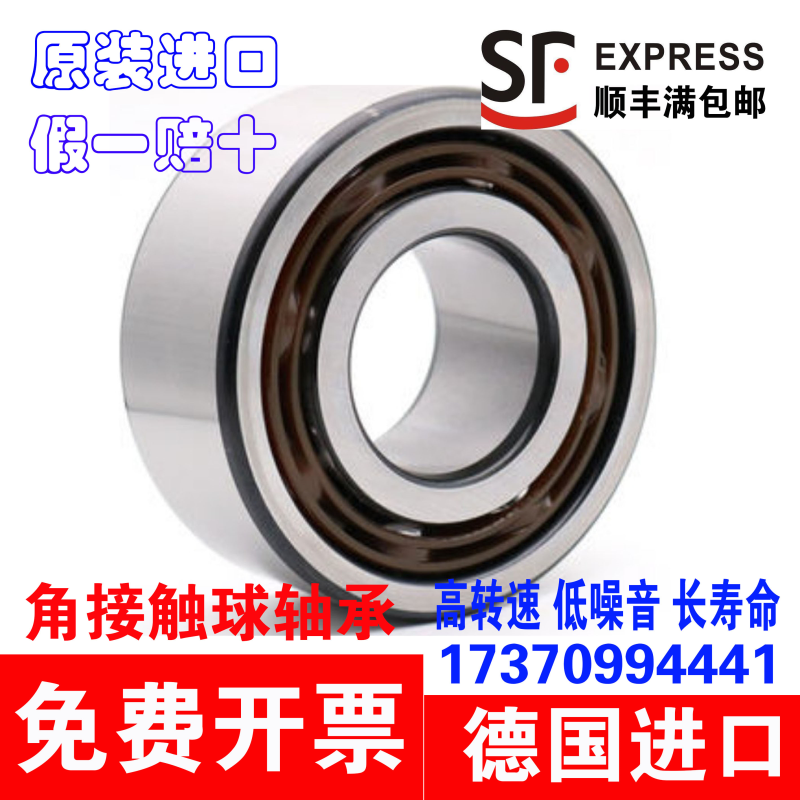 德国进口FAG角接触轴承7318 7319 7320 7322 7324B.TVP.UA UO