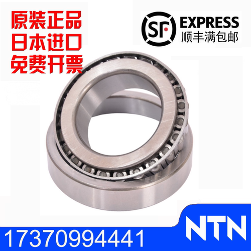 日本进口NTN轴承ET 4T-32910 32911 32912 32913 32914 32915X XU