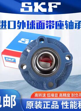进口SKF外球面轴承座FYC 510 511 512 513 514 515 516 517 M