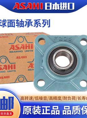 进口ASAHI正方形座带外球面轴承UCF UKF304 305 306 307 308 309