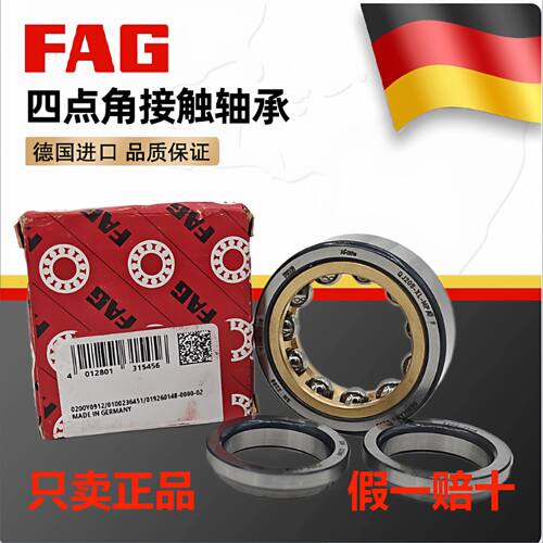 德国进口FAG SKF高速轴承QJ 224 226 228 230 232 234 N2MPA N2MA