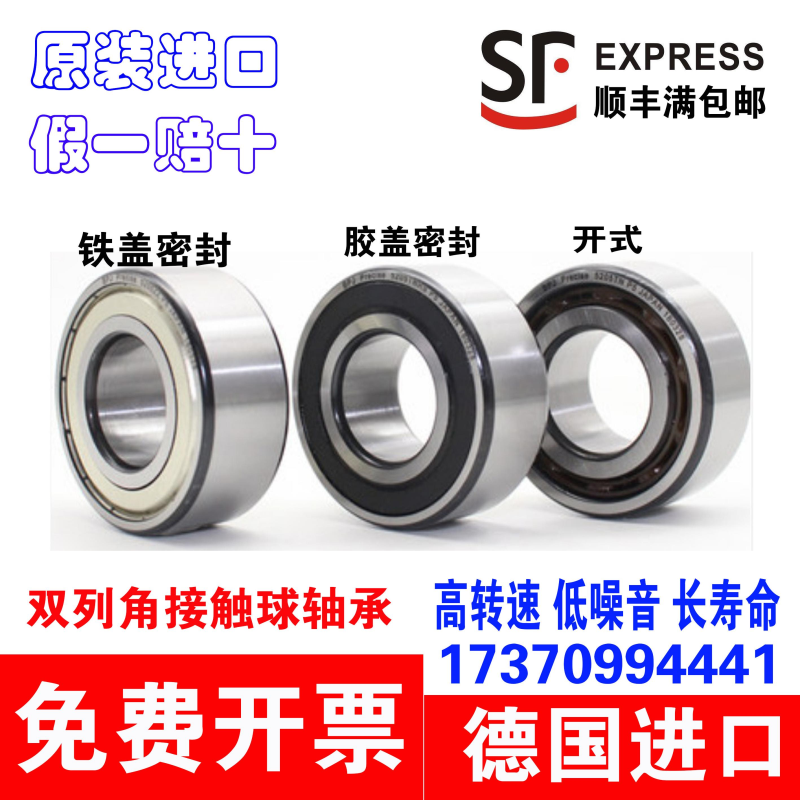 德国进口FAG轴承4306 4307 4308 4309 4310 4311 B-TVH 2RSR 2ZR